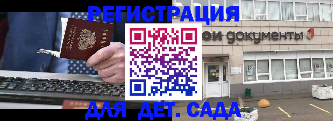 прописка гарантия в Сочи