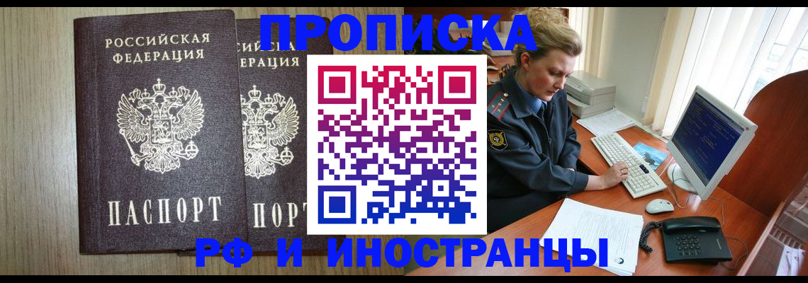 регистрация для школы в Сочи