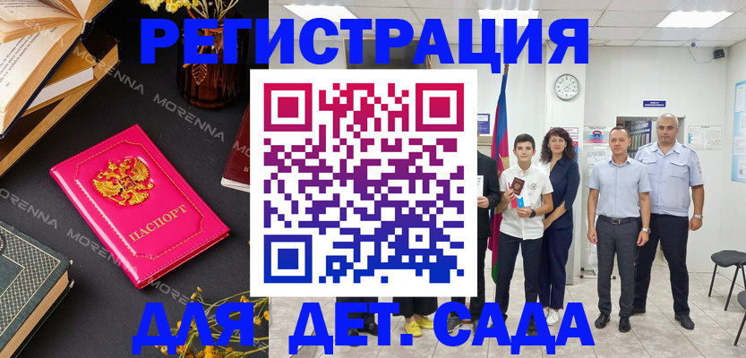 временная регистрация недорого в Сочи