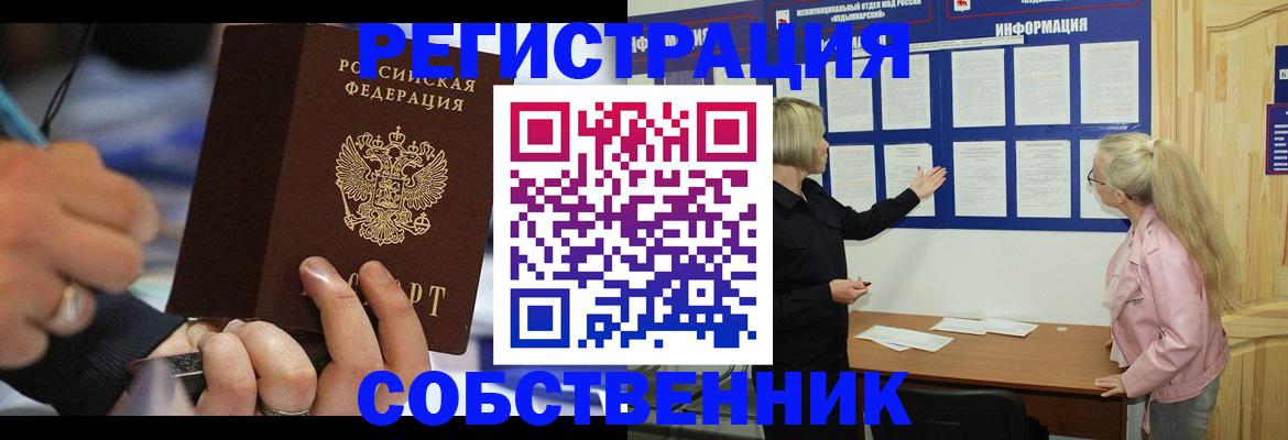 пропишу в квартире в Сочи