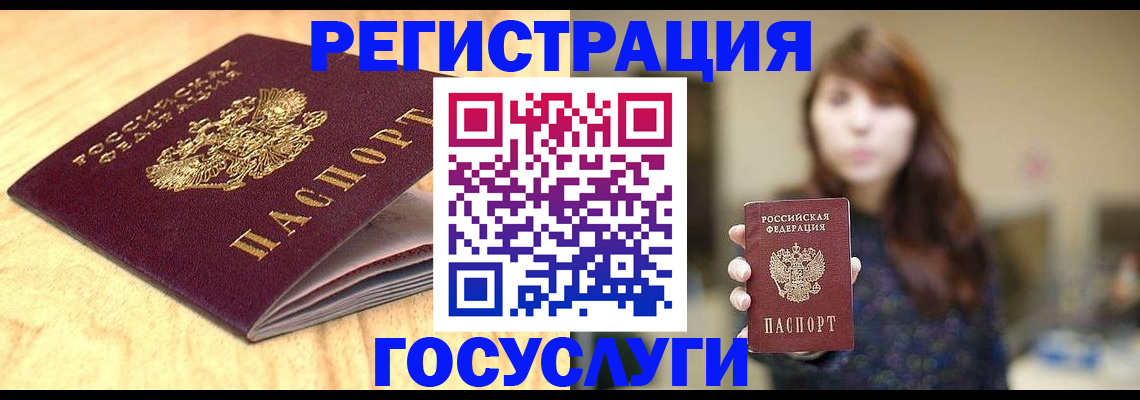 прописка для кредита в Сочи